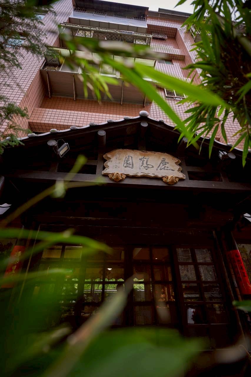 鹿鶴園門面