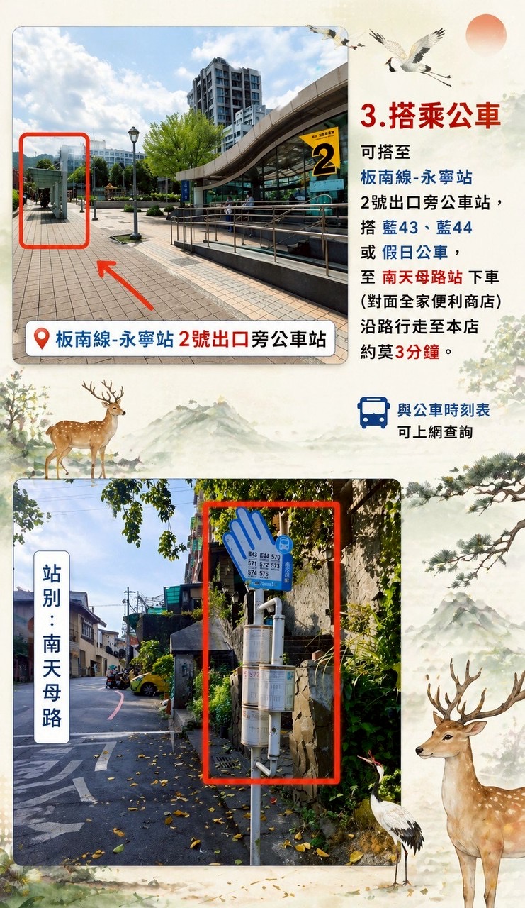 永寧站2號出口旁公車站及南天母路站下車位置指引